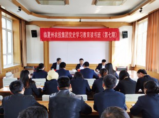 公海彩船6600  举行党史学习教育第七期念书班