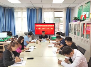 公海彩船6600 召开党风廉政建设半年岁情总结会